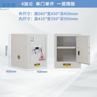 龙云天盾易制毒化学品柜药品保险柜实验室电子密码双锁化学试剂毒麻储存柜 4加仑(双人双锁) 免费开普票