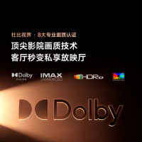 Vidda C3 Ultra 海信4K超高清三色激光投影仪(含PS100投影百吋幕布)