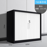 龙云天盾卷门柜 钢制加厚卷帘门柜办公文件柜档案柜财务凭证资料柜 760高一层卷门柜(黑白)