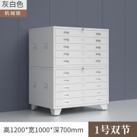 龙云天盾底图柜工程图纸柜菲林柜A0A1钢制铁皮柜0号1号地图柜抽屉柜胶片柜 A1上下(1000*700*1200)白
