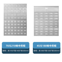 龙云天盾钢制中药柜不锈钢中药柜60斗中医柜草药柜仿古中药橱西药柜调剂台 不锈钢46斗0.9米宽132味药