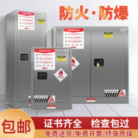龙云天盾304不锈钢防爆柜安全柜化学品储存柜危险品工业防火柜易燃存放柜 304不锈钢45加仑