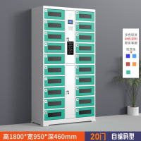 龙云天盾平板笔记本电脑智能存放充电柜ipad平板电脑寄存柜刷卡指纹人脸识 20门自编码型
