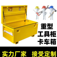 龙云天盾重型工具柜工业卡车箱叉车可移动五金工具箱建筑工地船舶收纳箱 W1219*D762*H850/MM