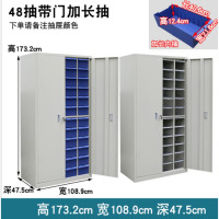 龙云天盾零件柜抽屉式加大重型刀具柜螺丝配件五金工具柜加宽样品物料柜 48抽带门(加长抽屉)