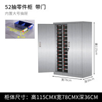 龙云天盾不锈钢落地无门零件柜抽屉式抽刀具样品柜透明文件抽屉柜 定制款 不锈钢52抽透明带门加厚