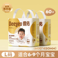 德佑婴儿隔尿垫一次性隔尿垫不可洗新生护理垫护理垫床单纸尿垫 [金装L码30片/包]*2包