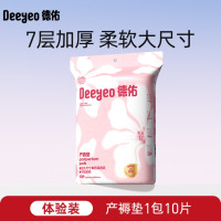 德佑产褥垫产妇专用护理垫夏季大号产后一次性床垫隔尿垫孕妇60*90cm 10片*1包