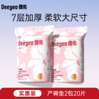 德佑产褥垫产妇专用护理垫夏季大号产后一次性床垫隔尿垫孕妇60*90cm 10片*2包