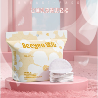 德佑 防溢乳垫乳贴哺乳期一次性超薄透气防漏乳贴隔奶垫女 [新升级]200片-柔软度+45%