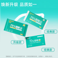 德佑75%酒精湿巾99.9%杀菌卫生湿纸巾儿童杀菌家庭除菌清洁卫生湿巾 [便携装]10抽*30包