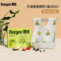 德佑婴儿一次性防水围兜宝宝口水巾儿童饭兜免洗防水吸油可调节围嘴 牛油果款20片/盒-独立装