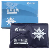 翔宇医疗 医用冷敷袋运动扭伤术后冰敷理疗康复减轻疼痛 医用冰袋XY-BD-II
