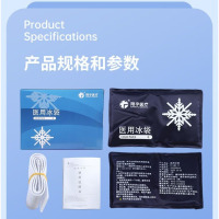 XIANGYU MEDICAL/翔宇医疗医用级冰袋冷敷袋物理退热冷敷 XY-BD-II