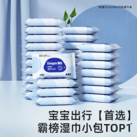 德佑婴儿手口湿巾 宝宝湿纸巾便携小包10抽*30包 幼儿园便携出行湿巾
