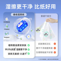 德佑企鹅湿厕纸80抽*3包 如厕擦拭湿巾清洁湿纸巾湿巾可搭配卷纸使用