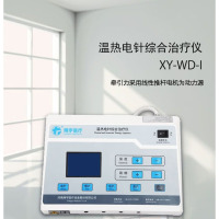 翔宇医疗温热温针电针综合治疗仪脉冲加热温灸中医内热式针灸仪