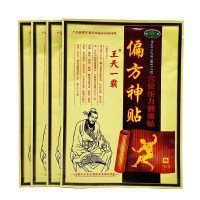 翔宇王天一霸偏方神贴穴位压力刺激贴/盒 发3盒