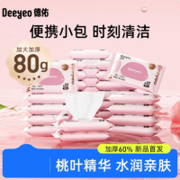 德佑 婴儿手口专用宝宝加厚湿纸巾桃叶款超厚手口湿巾10抽*10包