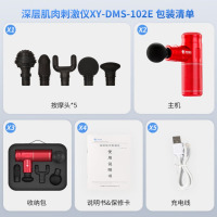 翔宇医疗 医用级专业筋膜枪肌肉按摩器便携理疗仪 [升级款]102E中国红