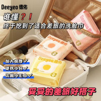 德佑一次性洗脸巾云朵款加大加厚干湿两用洁面洗脸巾 [便携装]10抽*3包