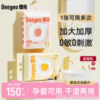 德佑一次性洗脸巾云朵款加大加厚干湿两用洁面洗脸巾 [悬挂式粉色]150抽*1包