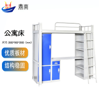 鼎南公寓床上床下桌柜上下床多功能组合高低床双层钢架床学生宿舍一体单人上床下桌