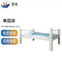 鼎南钢制上下铺学校宿舍床工地员工宿舍公寓单人床铁艺床 1.2米宽