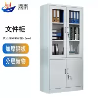 鼎南文件柜铁皮柜办公柜钢制资料柜档案柜储物柜财务室文件柜大器械文件柜加厚款