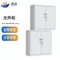 鼎南文件柜铁皮柜办公柜钢制资料柜档案柜储物柜财务室文件柜分双节文件柜加厚款