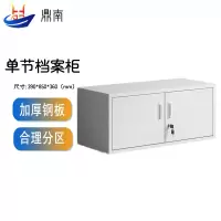 鼎南文件柜铁皮柜办公柜钢制资料柜档案柜储物柜财务室文件柜单节档案柜加厚款