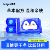 德佑湿厕纸婴幼儿男女通用亲肤清爽速干 20抽*3包