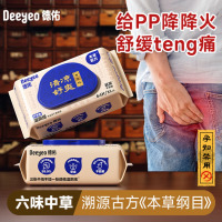 德佑湿厕纸护理型厕纸清洁湿巾卫生痔疮湿巾64抽擦屁股湿纸巾私处湿巾 [尝鲜装] 64抽 3包