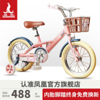 凤凰 儿童自行车14/16/18寸男女宝宝小孩单车中大女童公主款儿童车 16寸粉色