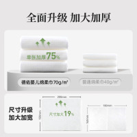 德佑悬挂绵柔巾婴儿加大加厚洗脸巾干湿两用一次性洁面巾200抽*1提