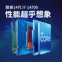紫光(UNIS)商用台式机500s G2 酷睿14代i7-14700 512G固态+1T