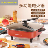 荣事达电火锅 电煮锅 火锅专用锅 电炒锅 家用多功能锅料理烤肉电热锅5L多用途锅HG36R