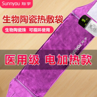 翔宇医疗 医用生物陶瓷热敷袋 9档控温 生物陶瓷热敷袋