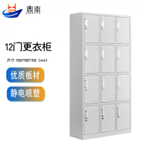 鼎南更衣柜铁皮柜办公衣柜员工储物柜带锁寄存柜宿舍鞋柜12门更衣柜加厚款