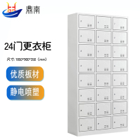 鼎南更衣柜铁皮柜办公衣柜员工储物柜带锁寄存柜宿舍鞋柜24门更衣柜加厚款