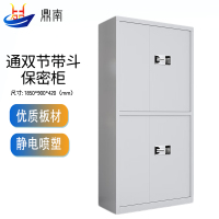 鼎南文件柜国保锁保密柜办公资料档案储物柜密码柜通双节带斗保密柜国保密码锁加厚款