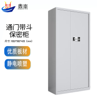 鼎南文件柜国保锁保密柜办公资料档案储物柜密码柜通门带斗保密柜国保密码锁常规款