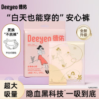 德佑安睡裤魔术贴女经期用日安裤防漏安全大码卫生巾安心裤魔术贴开合 M-L码6条80-120斤