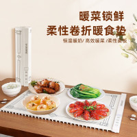 Abereve艾贝丽暖菜板 家用多功能调温桌垫板柔性卷折叠饭菜加热保温柔性硅胶暖菜板[恒温热菜]SN-NC01