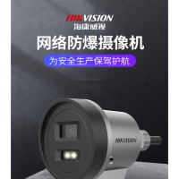 海康威视防爆摄像头监控摄像机poe供电 200万红外夜视[POE/电源供电] 4mm 镜头
