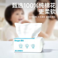 德佑婴儿棉柔巾100%纯棉干湿两用洗脸巾一次性洁面纸巾80抽*6包