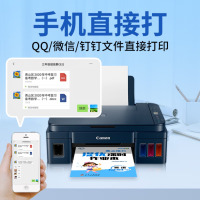 佳能G3811/G3836原装连供大容量黑彩可加墨打印机复印扫描一体机