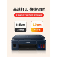 佳能(Canon)G3811/G3836墨仓式原装连供打印机A4 G3811