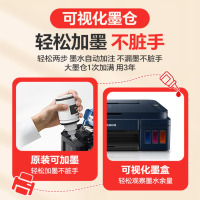 佳能(Canon)G3811/G3836墨仓式原装连供打印机A4 官方标配