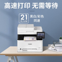 佳能 MF643cdw/645cx/641cw彩色激光无线双面商用家用打印机复印扫描一体机
